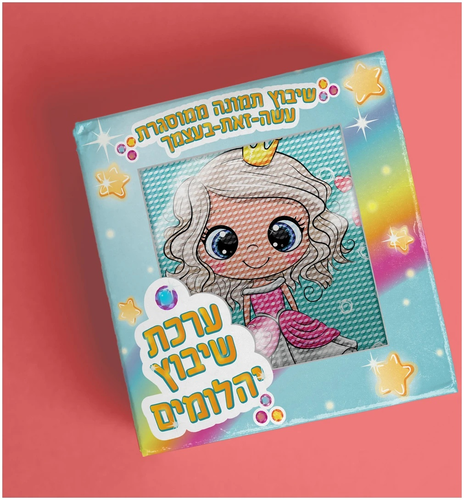 ערכת שיבוץ יהלומים לילדים עם מסגרת - נסיכונת