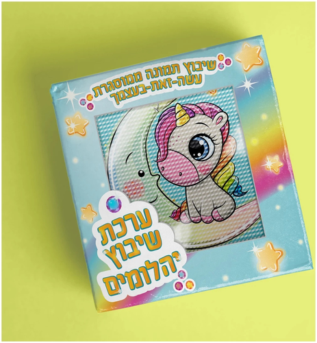 ערכת שיבוץ יהלומים לילדים עם מסגרת - חד קרן וירח