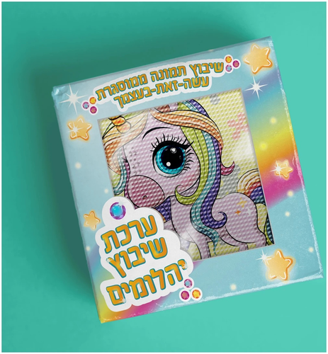 ערכת שיבוץ יהלומים לילדים עם מסגרת - חד קרן