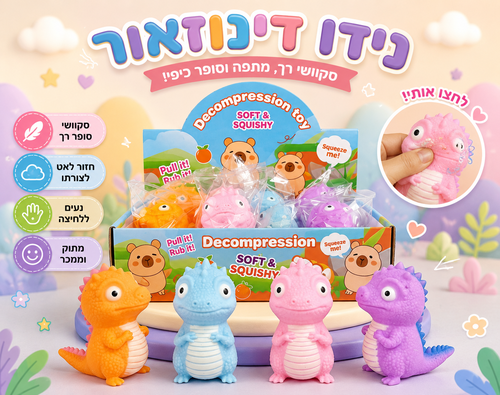 סקוושי נידו דינוזאור 