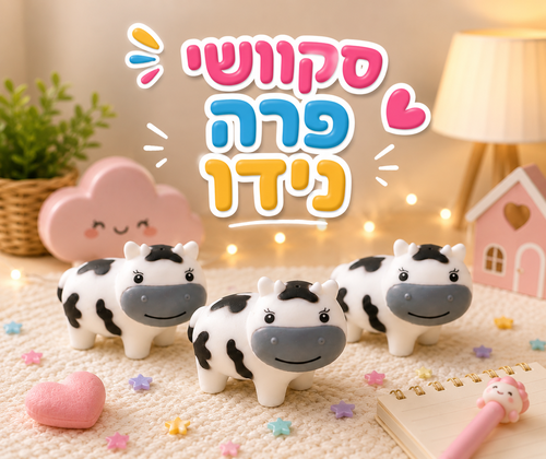 סקוושי נידו פרה 