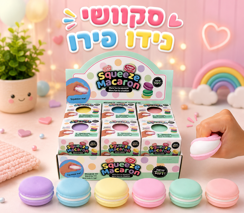 סקוושי מקרון צבעוני