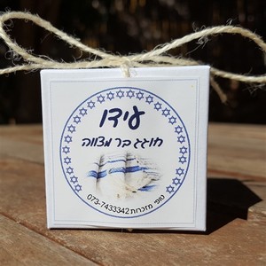 מזכרות לאורחים לבר מצווה קופסת סוכריות מעוצבת לאירוע בר מצווה