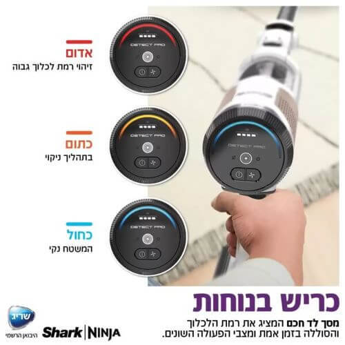 שואב אבק אלחוטי SHARK PRO DETECT IW1613