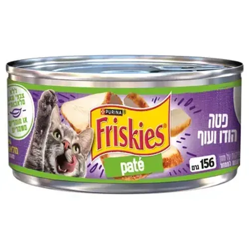 שימורי פריסקיז לחתול פטה הודו ועוף 156 גרם | Friskies Pate Turkey & Chicken For Cats 156g