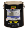 גומי גג לבן יעקבי 20 ק"ג