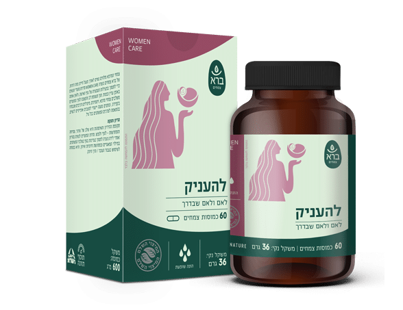 להעניק - ברא צמחים 