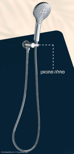 מערכת רחצה דגם אולטרא קיים במגוון צבעים