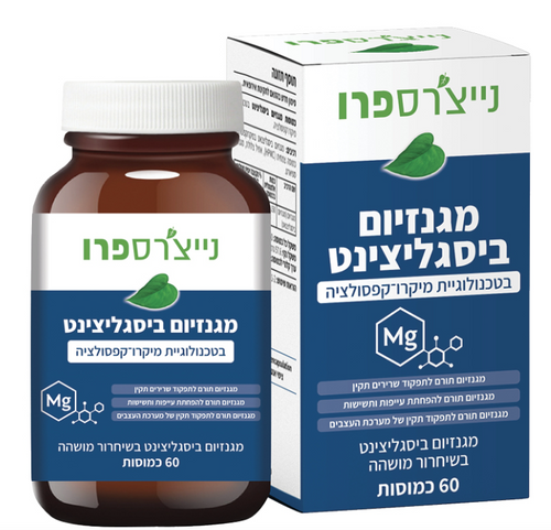 מגנזיום ביסגליצינט  - נייצרספרו