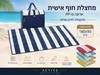 מחצלת חוף אישית מתקפלת לתיק נשיאה - מחצלת חוף ממותגת גדולה 180x90 ס"מ