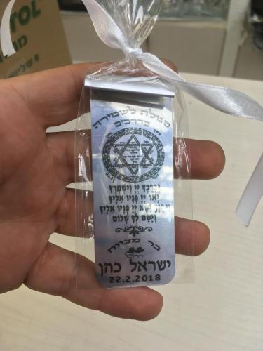 תליון מתכת לשמירה בדרכים דגם 7700