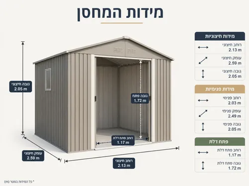מחסן ממתכת