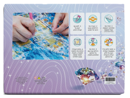 ערכת שיבוץ יהלומים 5D – גודל 40x30 ס