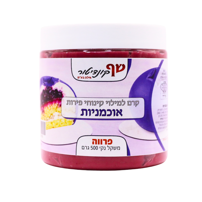 קרם למילוי קינוחי פירות - אוכמניות