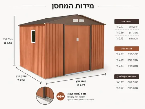 מחסן ממתכת לגינה