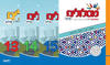 מסלולים פלוס ה' (13,14,15,גיאומטריה סט) -מט"ח