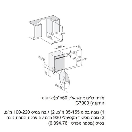 מדיח כלים חצי אינטגרלי 14 מע' כלים Miele G5611 SCI CLST 