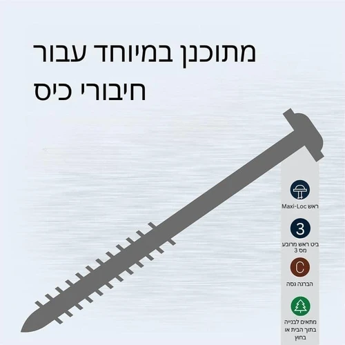 ברגי כיס XL באורך 101 מ