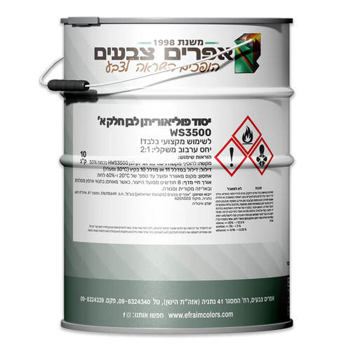 יסוד פוליאוריטן לבן 10 ק