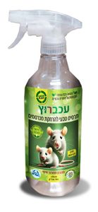 עכברוץ – תרסיס טבעי להרחקת מכרסמים מבית 