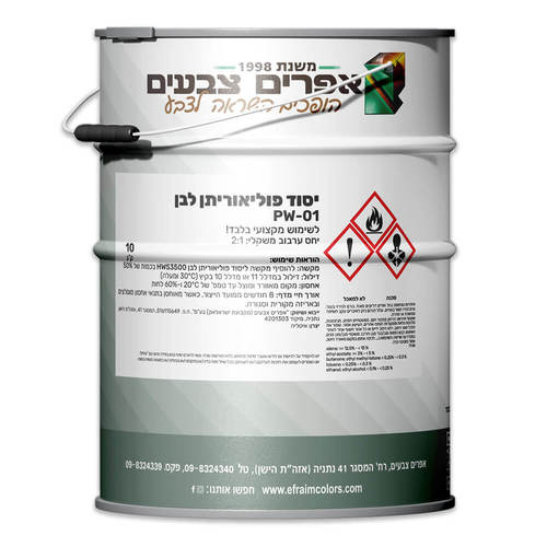יסוד פוליאוריטן לבן במיוחד- 01-PW  ק