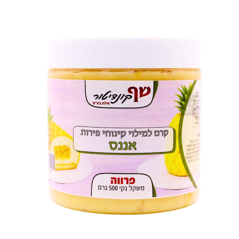 קרם למילוי קינוחי פירות - אננס 500גרם 