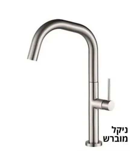 ברז גבוה טוויסט ניקל מוברש