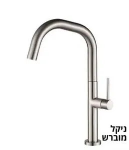 ברז לכיור TWIST ניקל מט