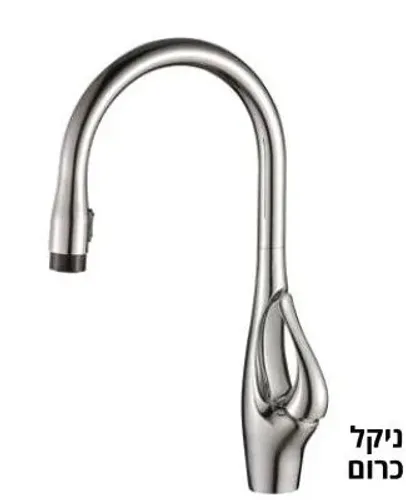 ברז מטבח מג'יק ניקל
