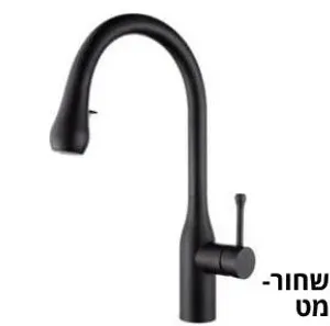 ברז מטבח GOLF נשלף - שחור מט