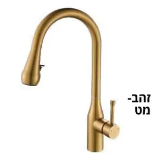 ברז מטבח GOLF נשלף - זהב מט