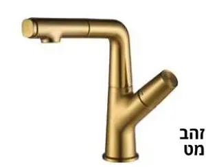 ברז מטבח TIME זהב מט