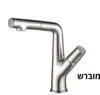 ברז מטבח TIME ניקל מוברש
