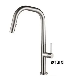 ברז מטבח נישלף NEXT ניקל מט