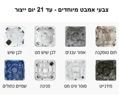 ג'קוזי יוקרתי 150 ס