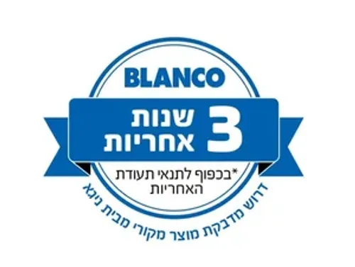 טוחן אשפה 1 כוח סוס BLANCO בלנקו דגם FWD MAX – באחריות ניגא