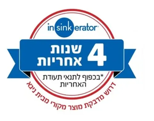 טוחן אשפה ISE66 עם 0.75 כוח סוס (3/4 כ