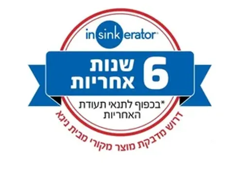 טוחן אשפה 0.75 כוח סוס ISE דגם EVOLUTION 200