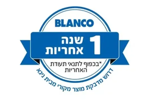 סבוניה בלנקו BLANCO לאטו LATO פלטיניום 527721 דיספנסר BLANCO בלנקו