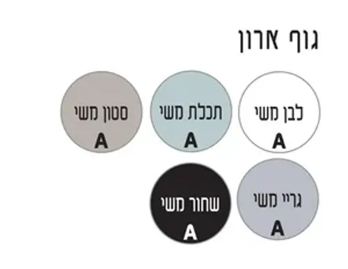 ארון תלוי דגם קופרה - CUPRA מידה 55 ס