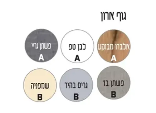 ארון תלוי דגם אקווסיל - AQUASIL עומק 47 ס