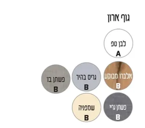 ארון עומד דגם יאריס - YARIS עומק 40 ס