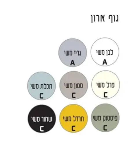 ארון עומד דגם קיריוס - KIRIOUS עומק 47 ס