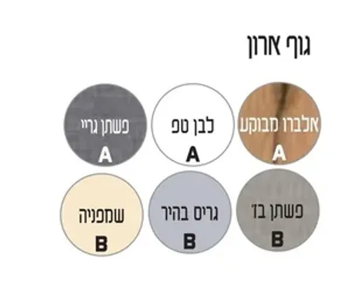 ארון תלוי דגם נונו - NONO עומק 47 ס