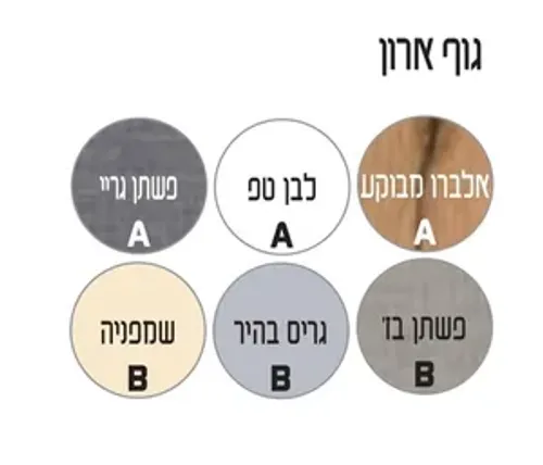 ארון עומד דגם מימי - MIMI עומק 47 ס
