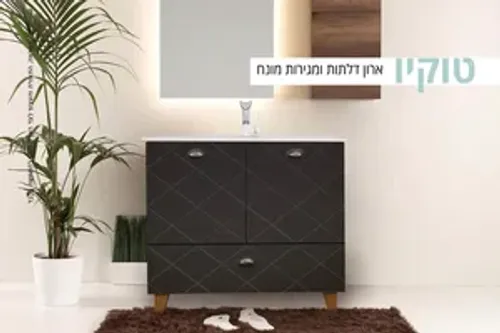 ארון אמבטיה מונח טוקיו 120 ס
