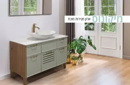 ארון אמבטיה מונח מיקונוס 200 ס