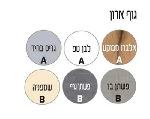ארון תלוי דגם קורפוס - CORPUS עומק 47 ס