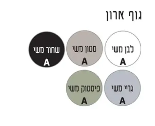 ארון תלוי דגם ניקי - NICKI עומק 29 ס