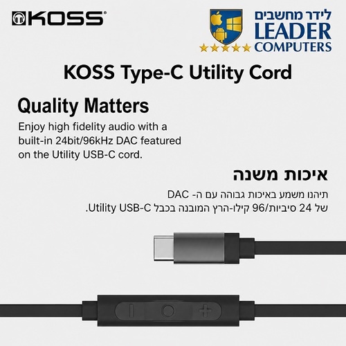 Koss Utility USB-C Audio Cable | כבל מתאם אודיו לאוזניות מ-2.5 מ